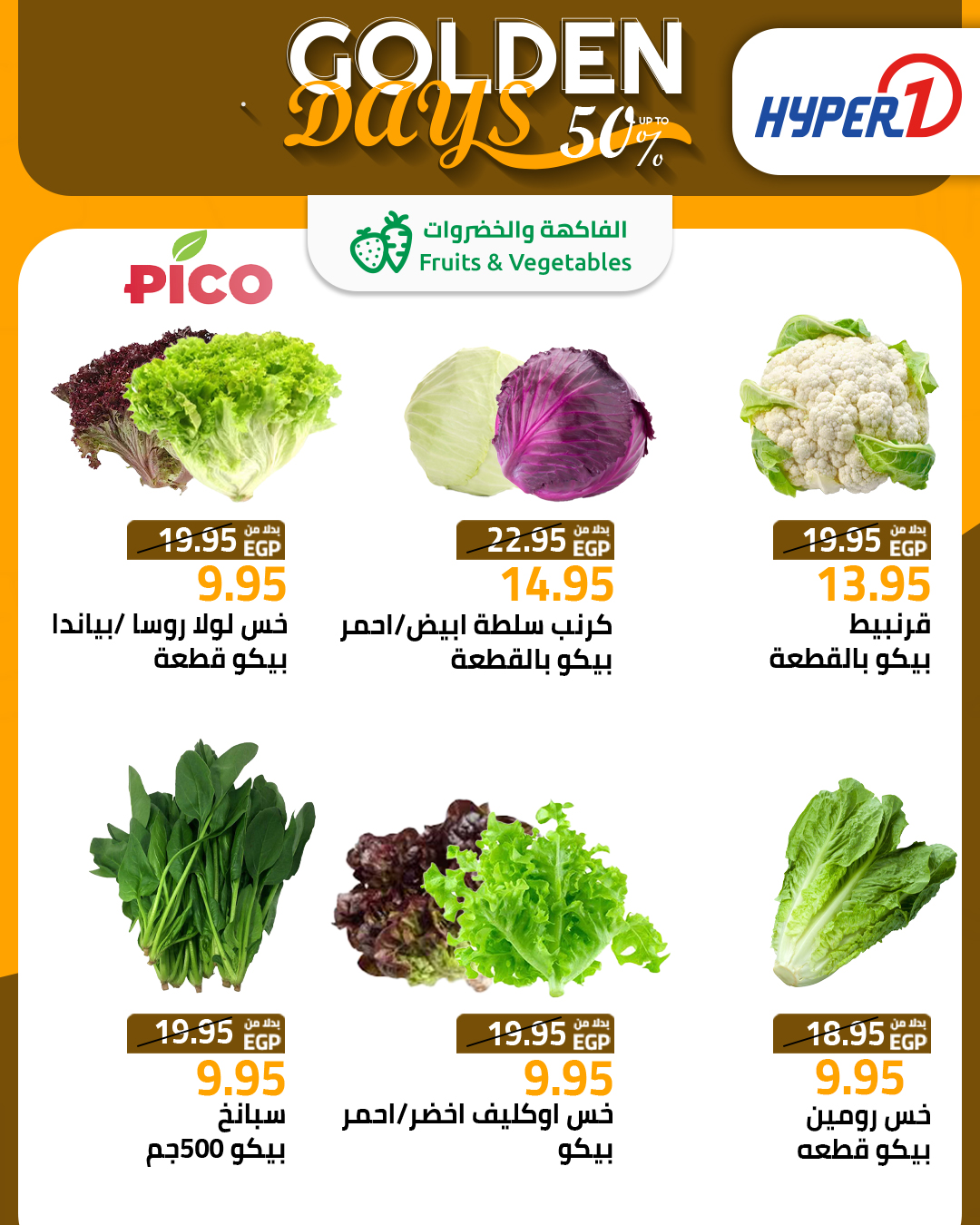 hyper-one offers from 17dec to 17dec 2025 عروض هايبر وان من 17 ديسمبر حتى 17 ديسمبر 2025 صفحة رقم 4